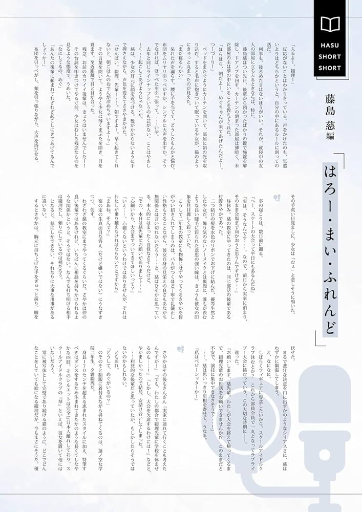 Amazon.co.jp: Link!Like!ラブライブ!FIRST FAN BOOK : LoveLive